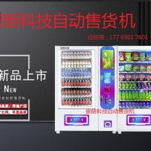 寧波江北天地寬電子產品制造廠 以自動售貨機為核心，打造智能零售新生態